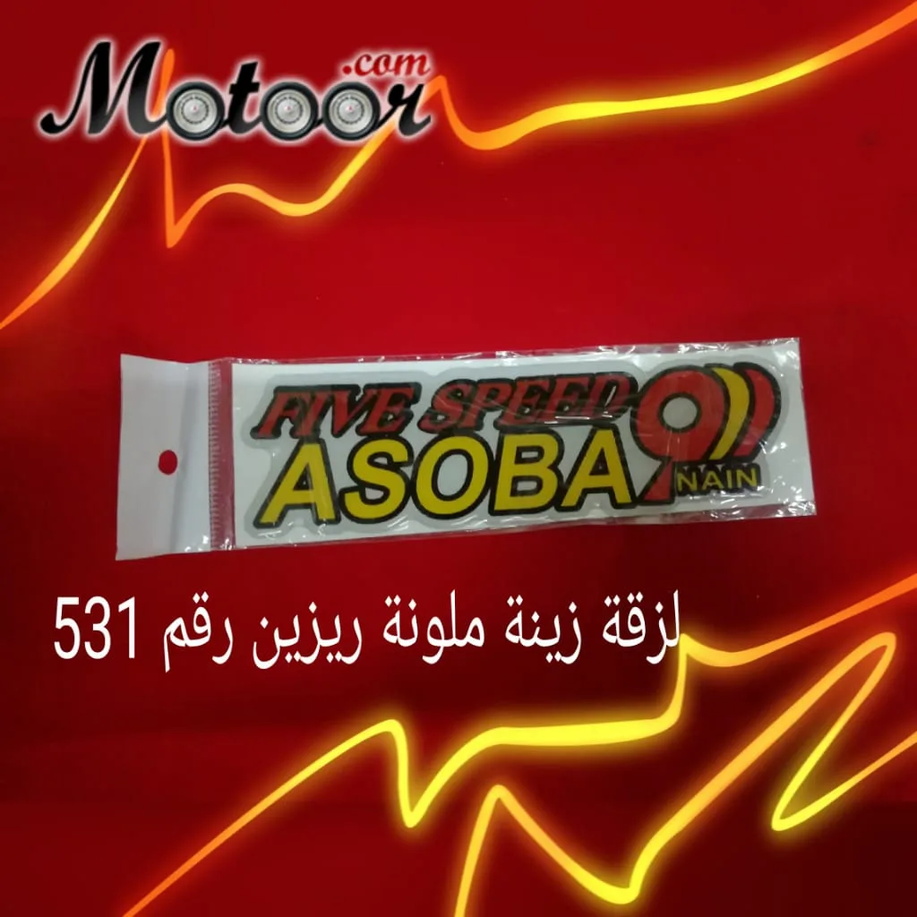 لزقة زينة ملون ريزين رقم 531