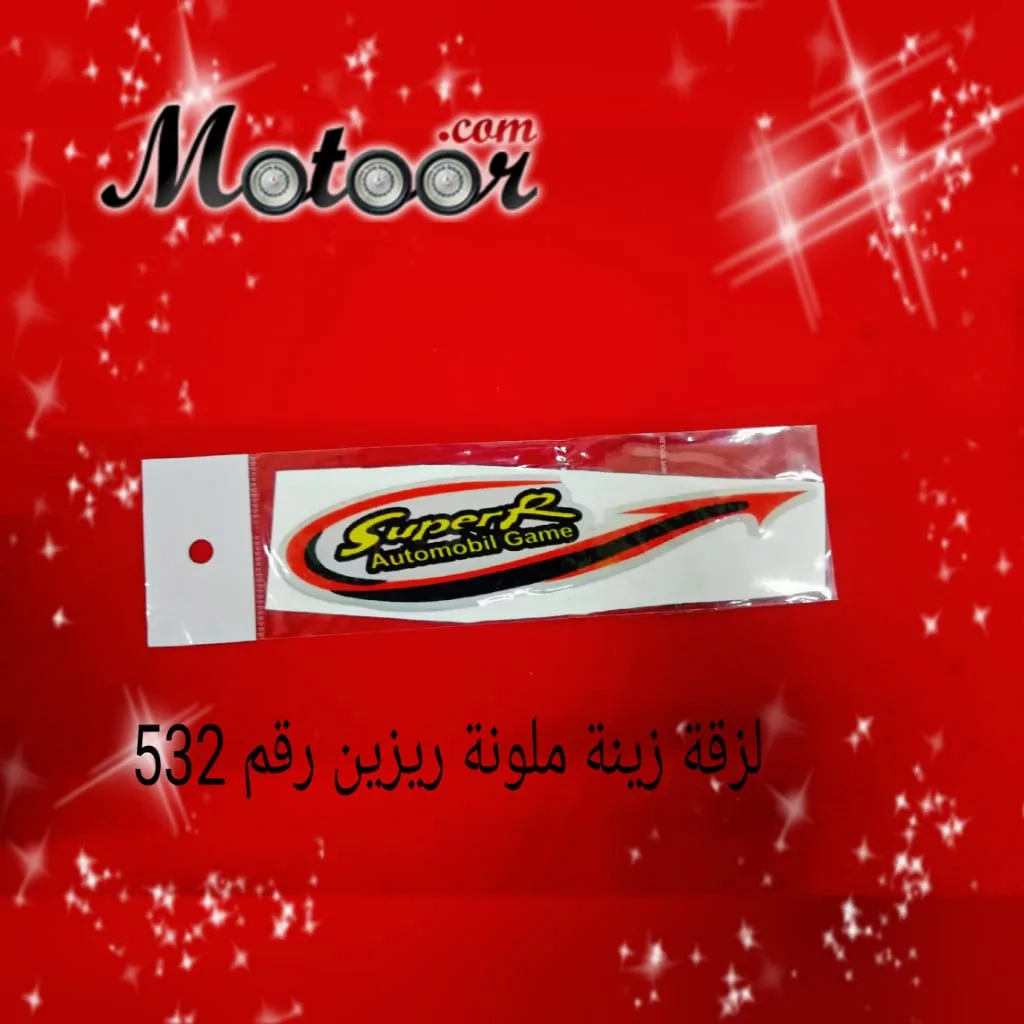 لزقة زينة ملون ريزين رقم 532