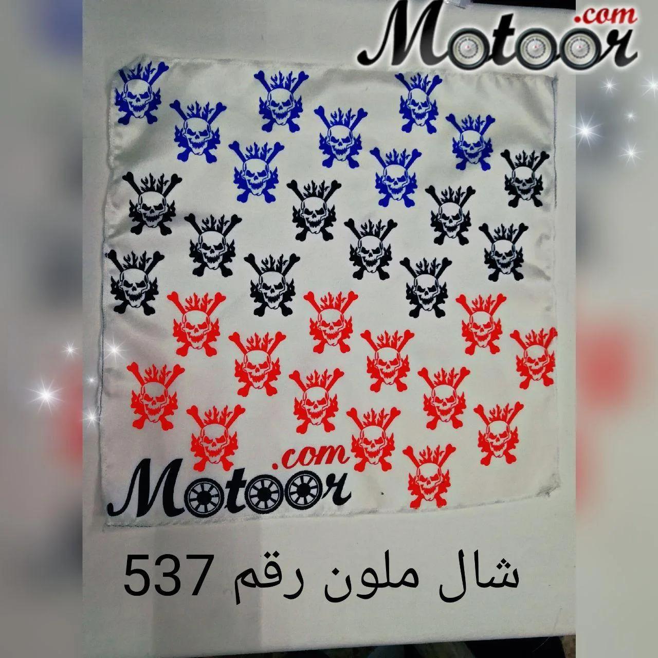 شال ملون رقم 537