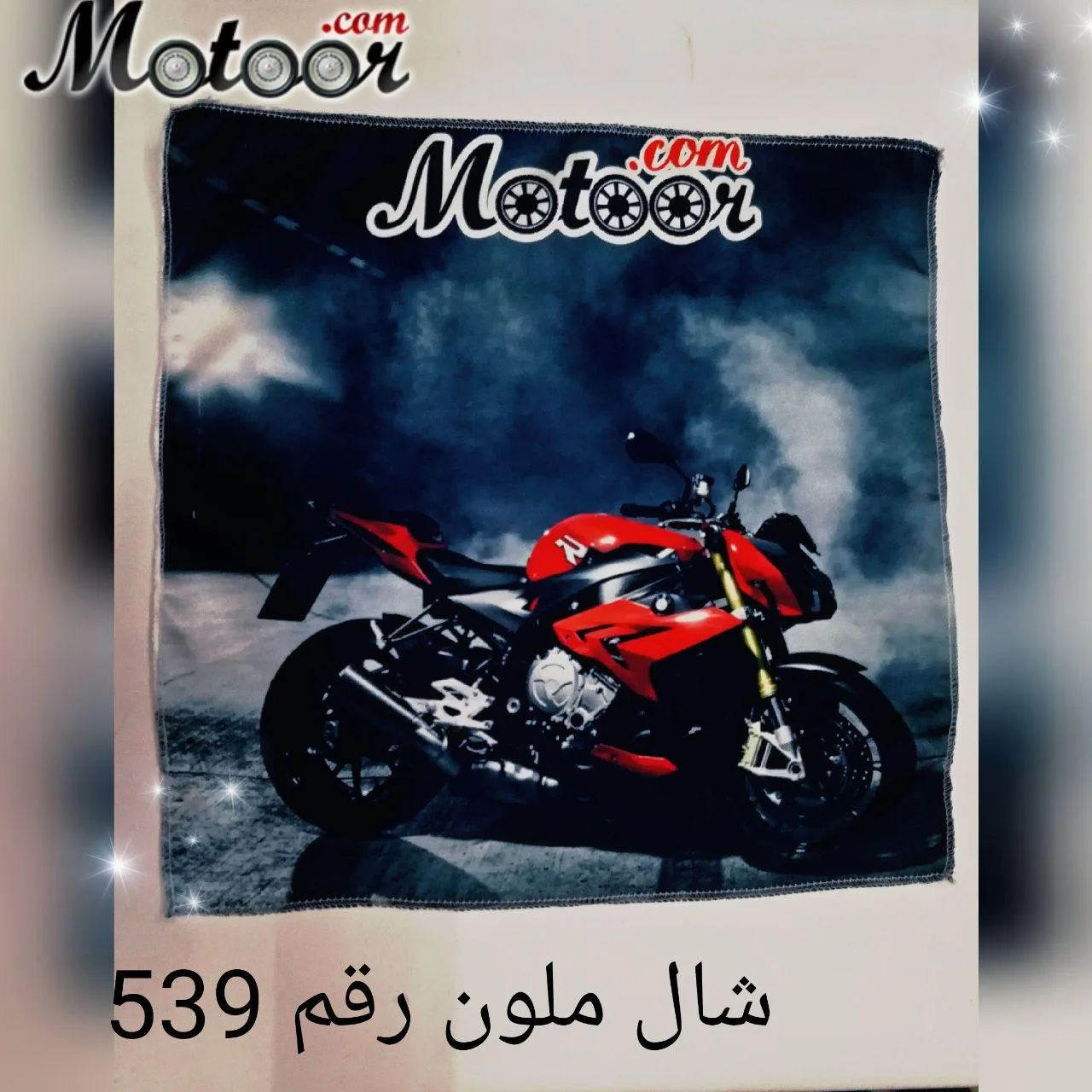 شال ملون رقم 539