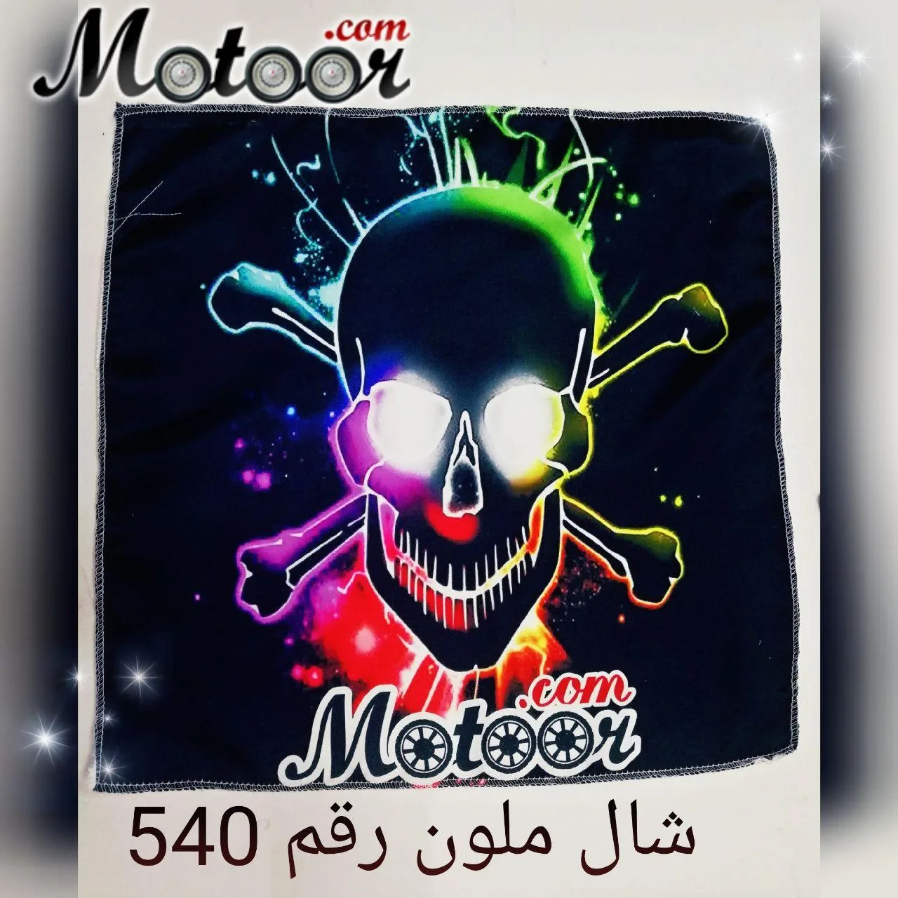 شال ملون رقم 540