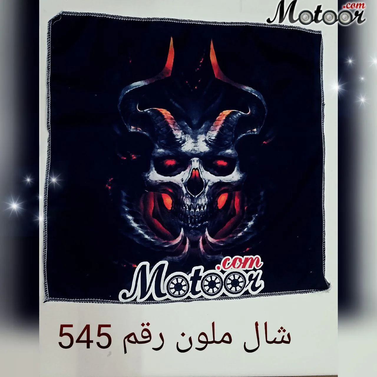شال ملون رقم 545