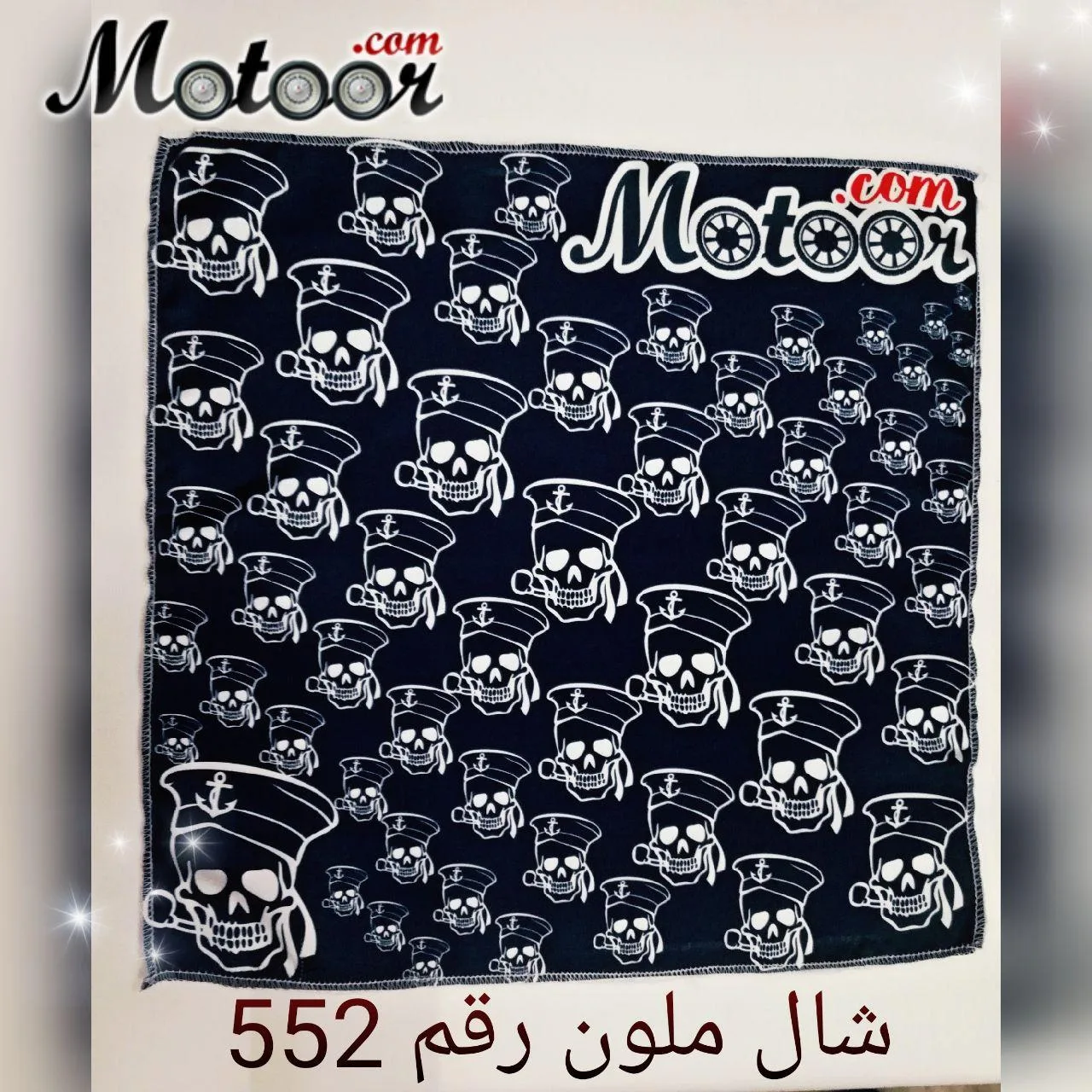 شال ملون رقم 552