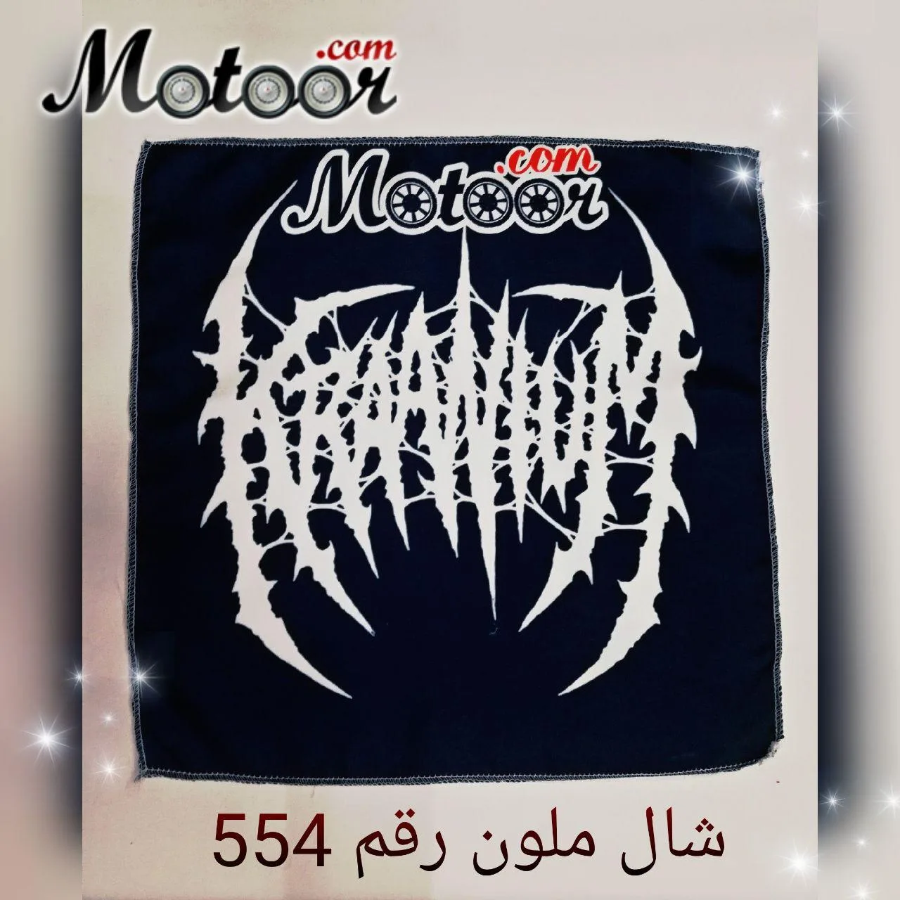 شال ملون رقم 554