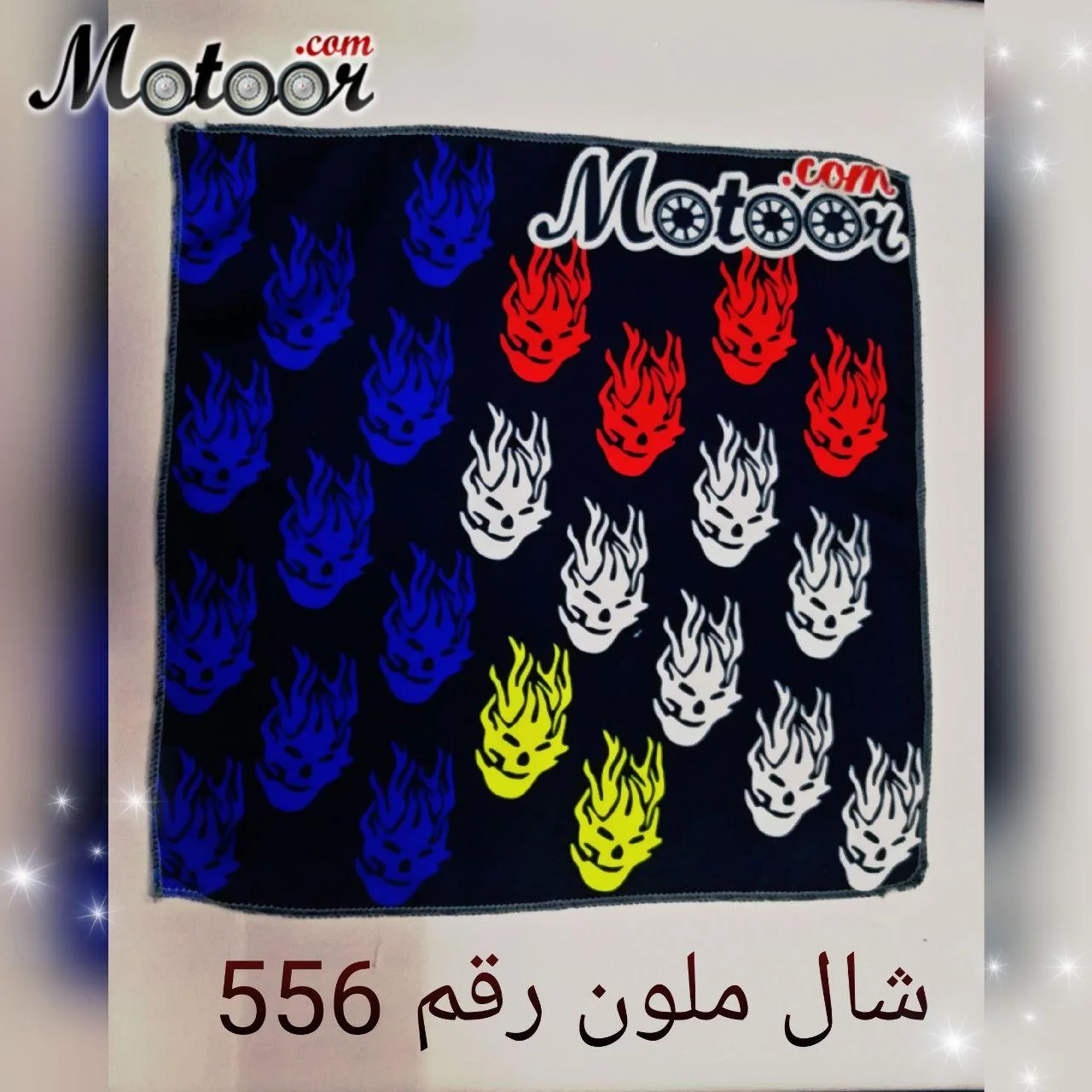 شال ملون رقم 556