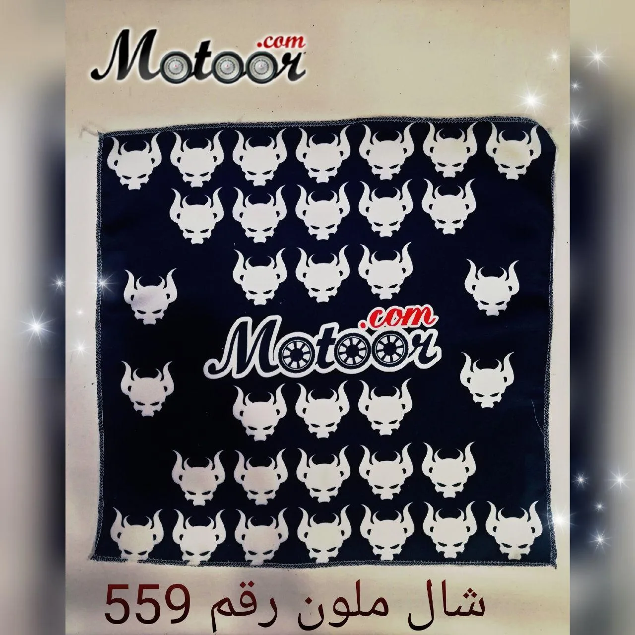 شال ملون رقم 559