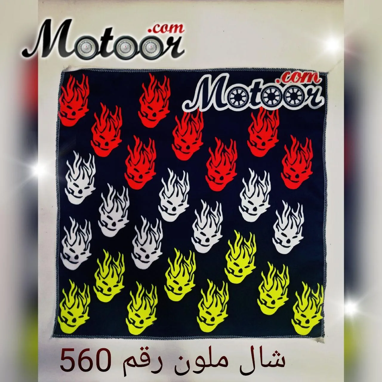 شال ملون رقم 560