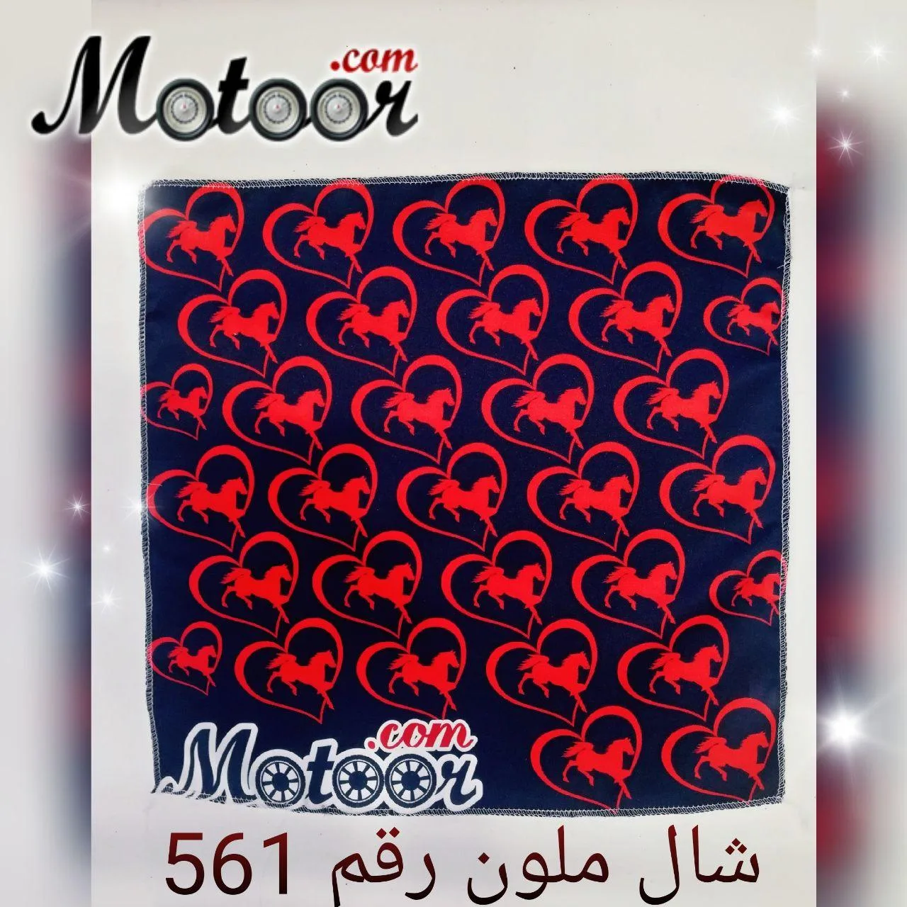 شال ملون رقم 561
