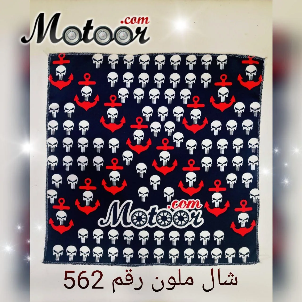 شال ملون رقم 562