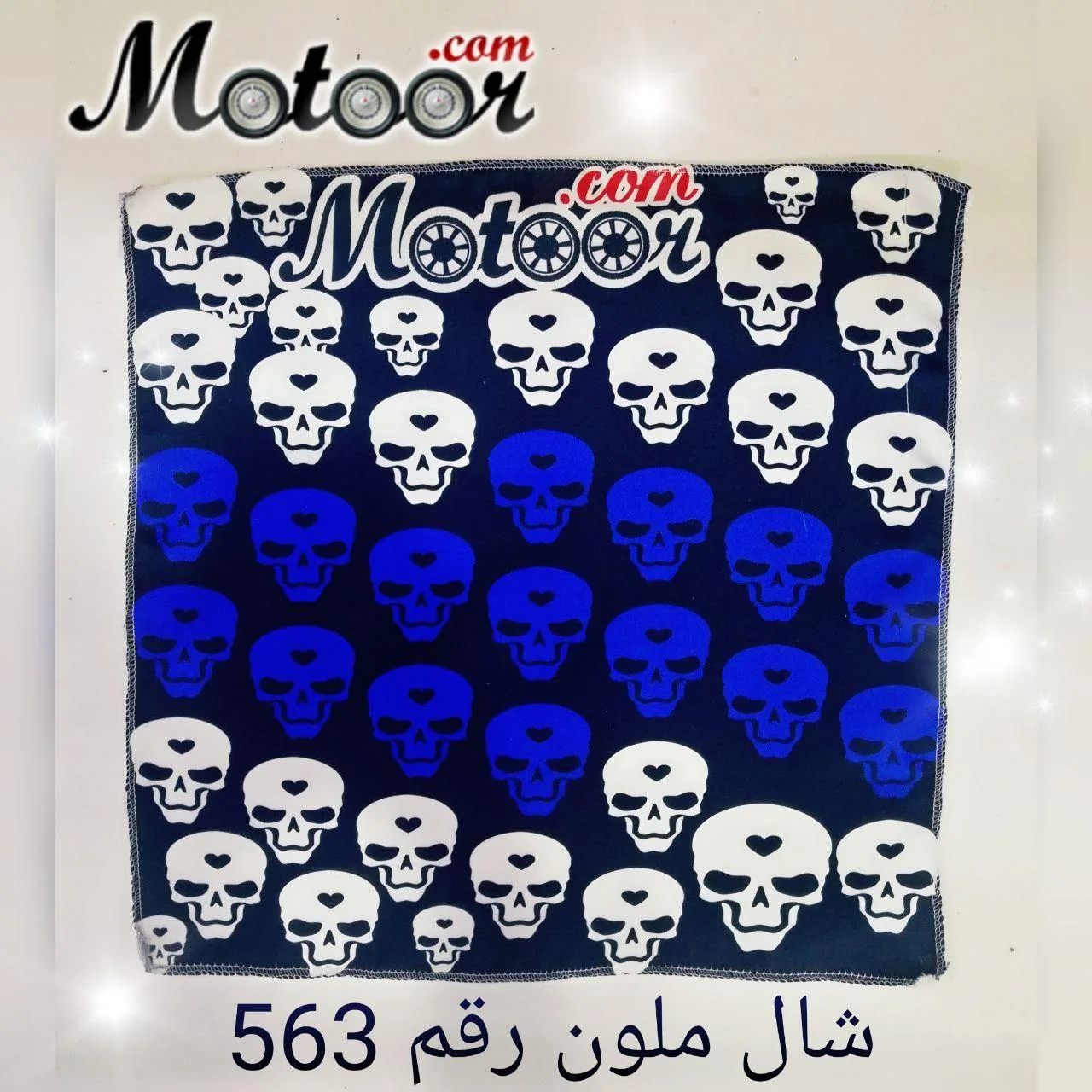 شال ملون رقم 563