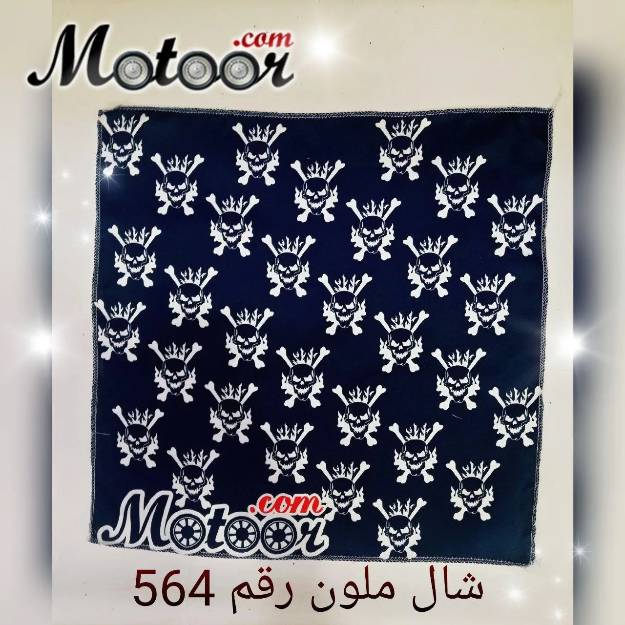 شال ملون رقم 564