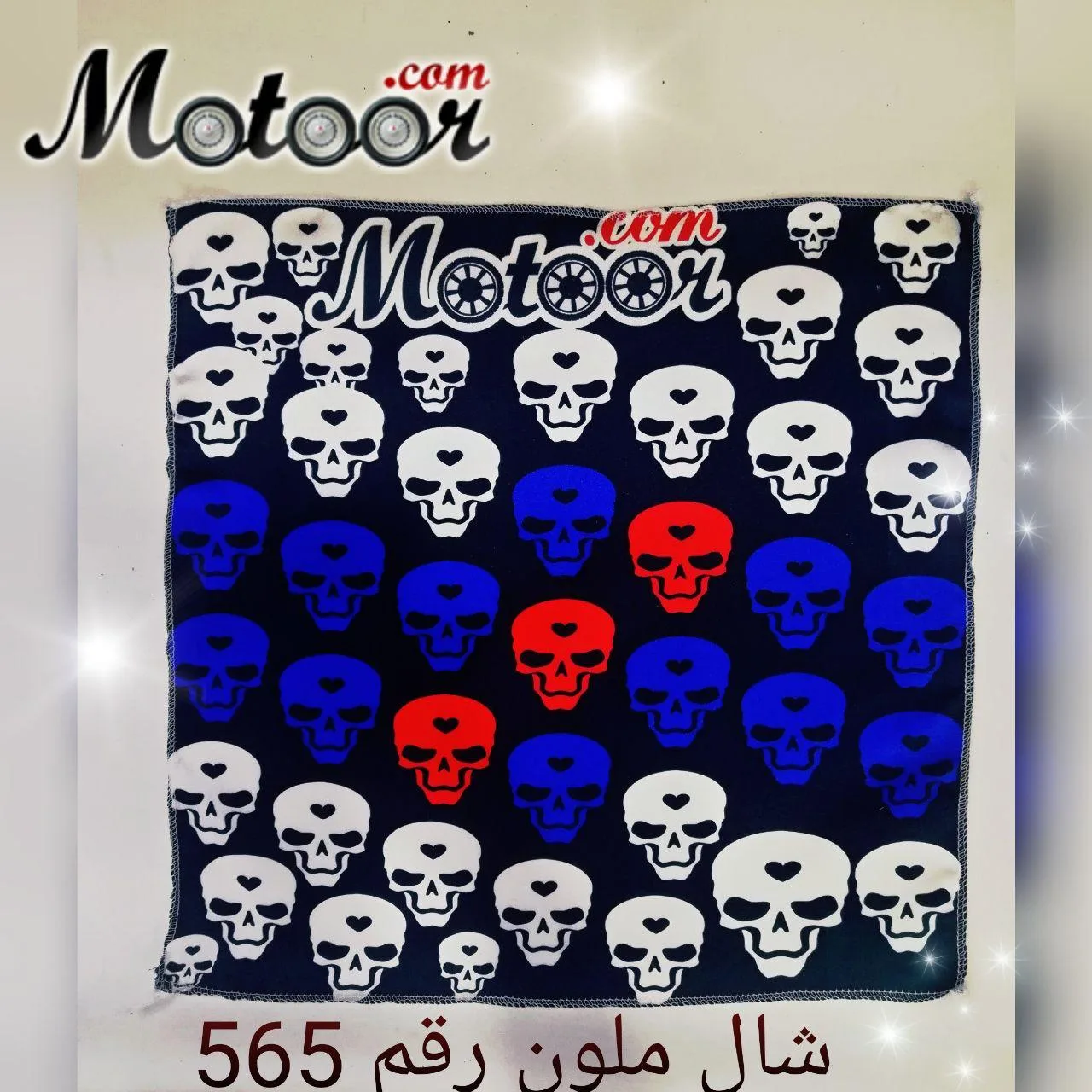 شال ملون رقم 565