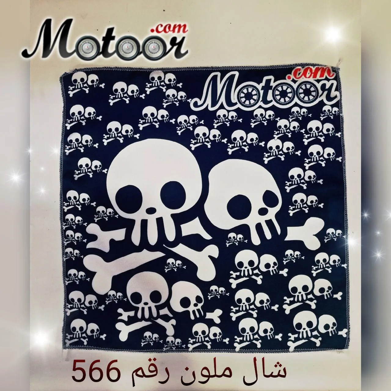 شال ملون رقم 566