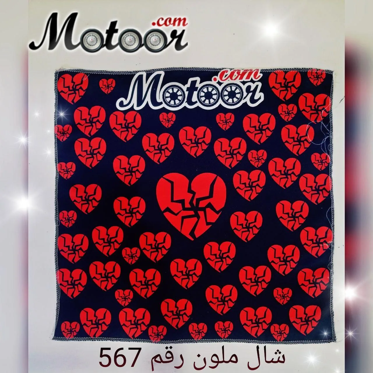 شال ملون رقم 567
