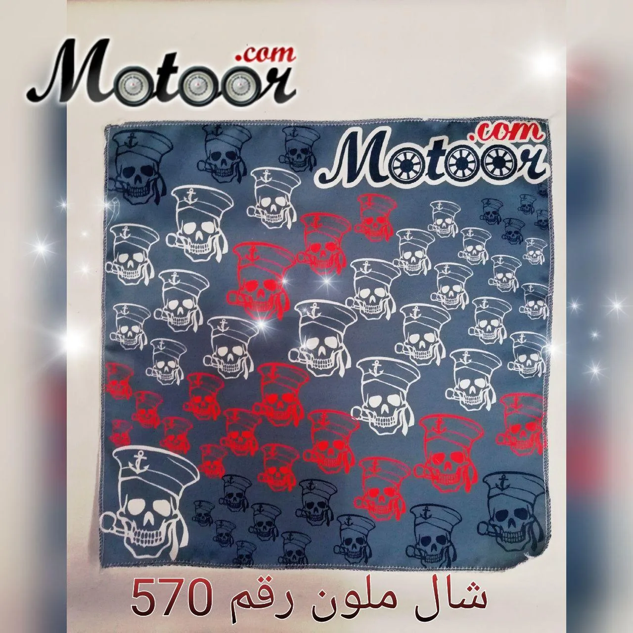 شال ملون رقم 570