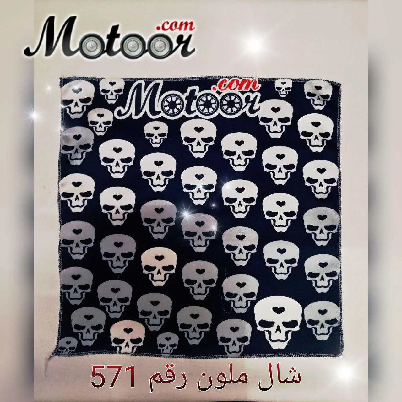 شال ملون رقم 571