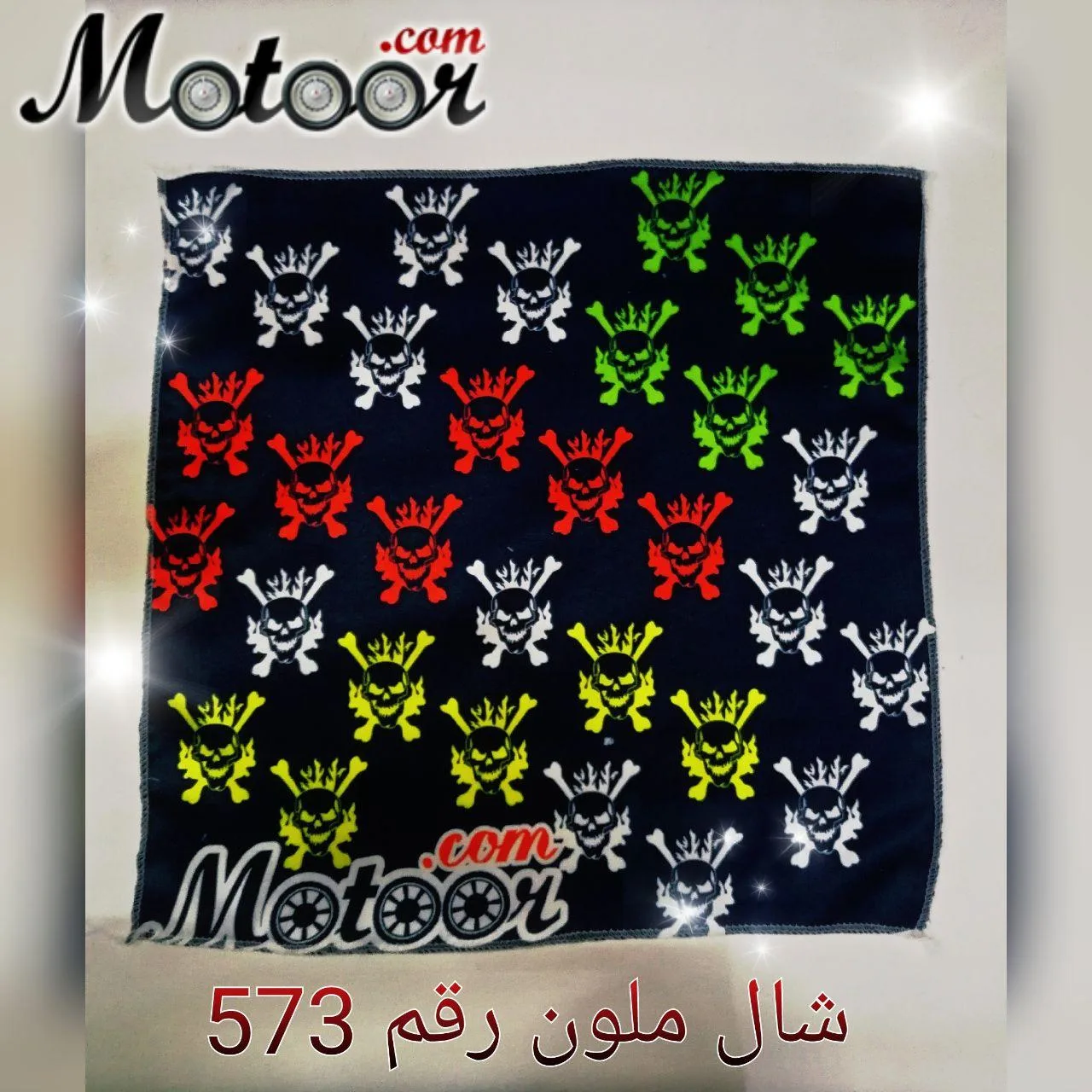 شال ملون رقم 573