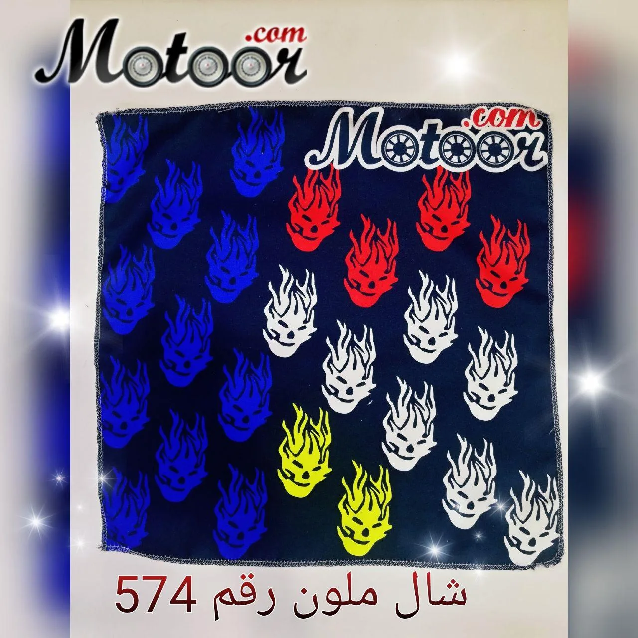 شال ملون رقم 574