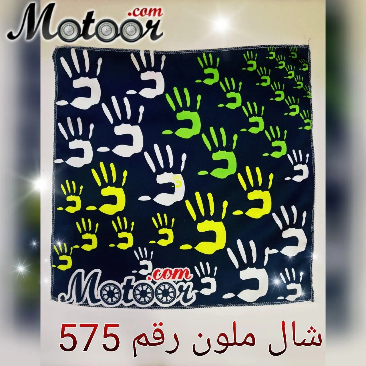 شال ملون رقم 575