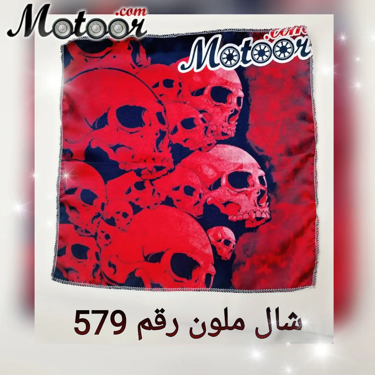 شال ملون رقم 579