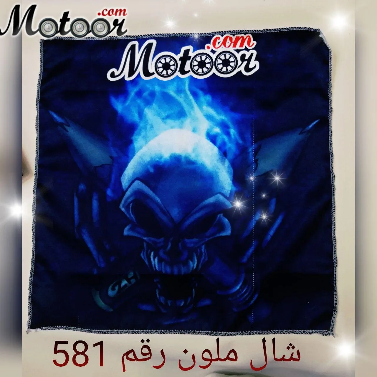 شال ملون رقم 581