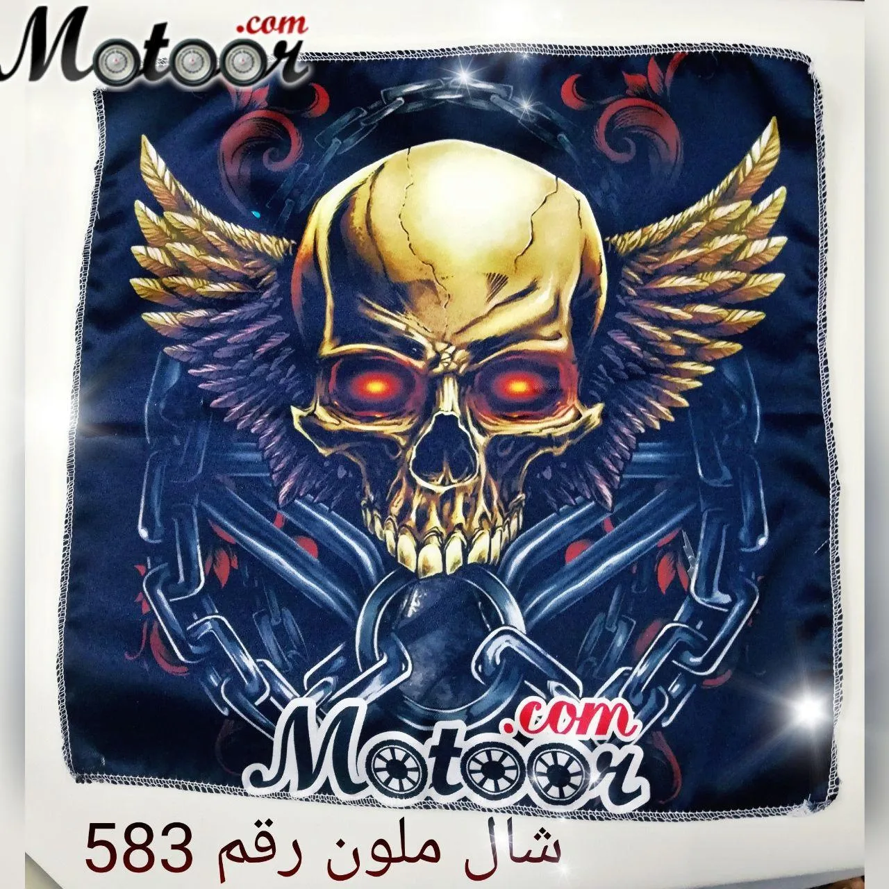 شال ملون رقم 583