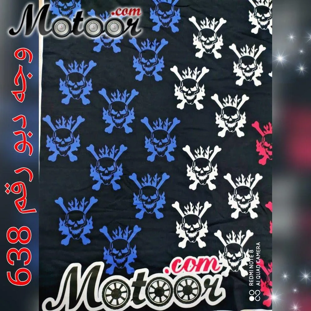 وجه دبو رقم 638