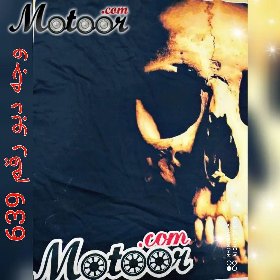 وجه دبو رقم 639