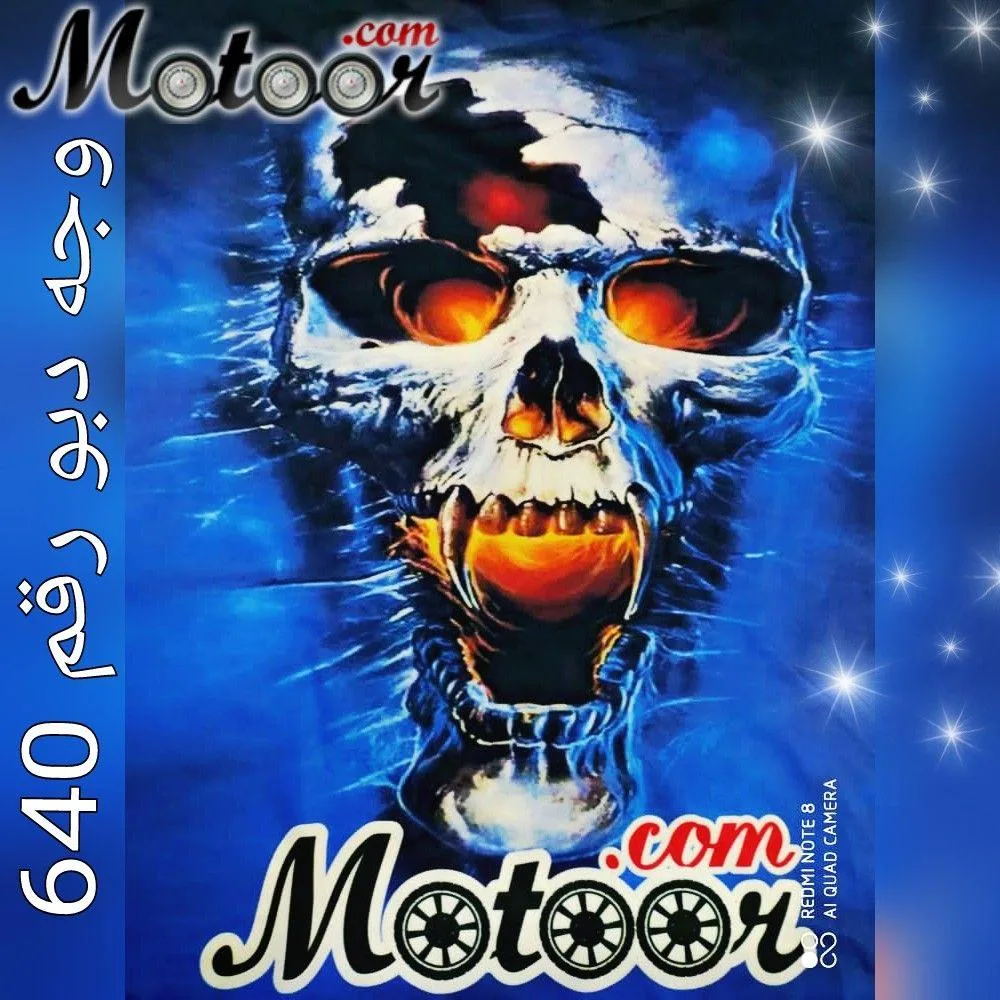 وجه دبو رقم 640