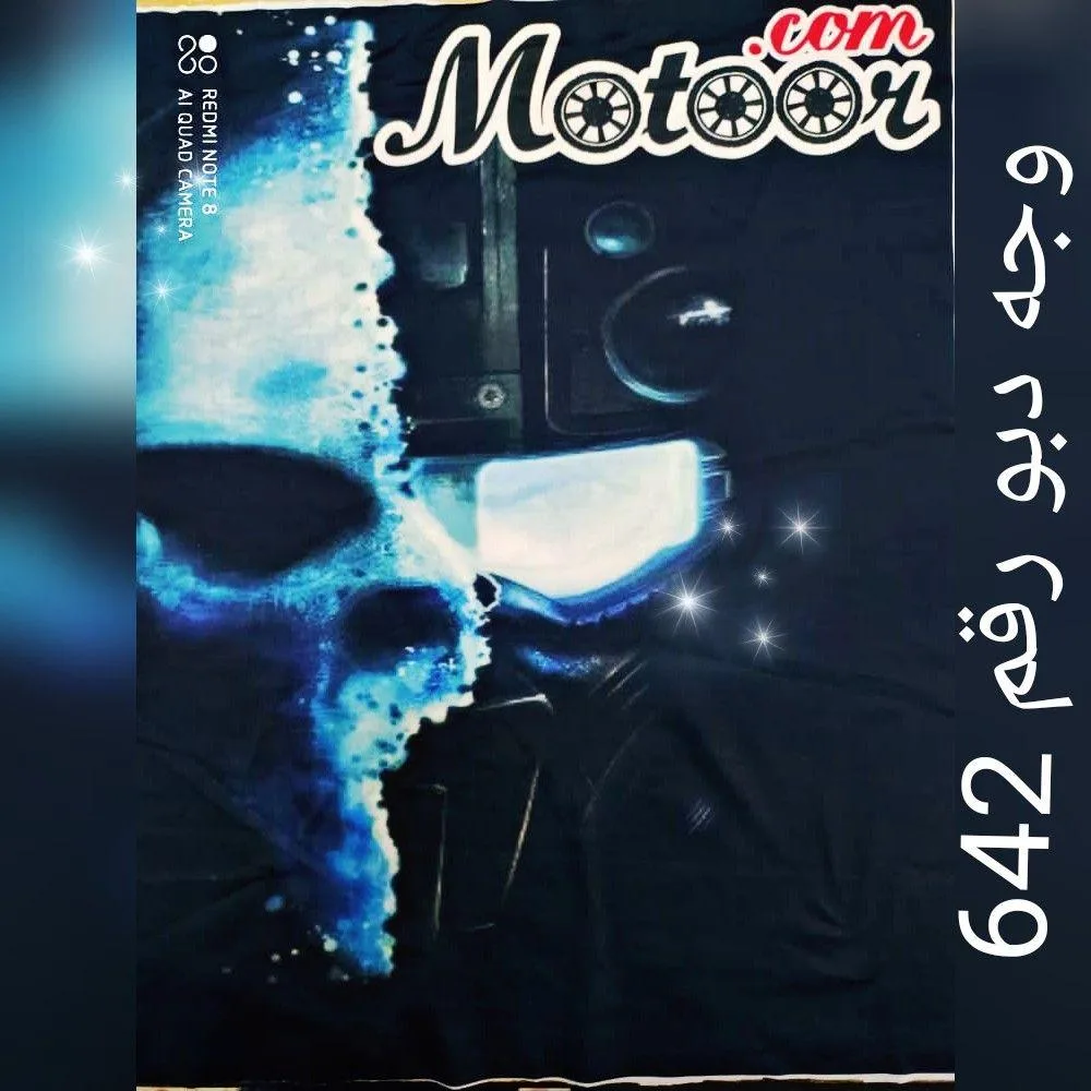 وجه دبو رقم 642