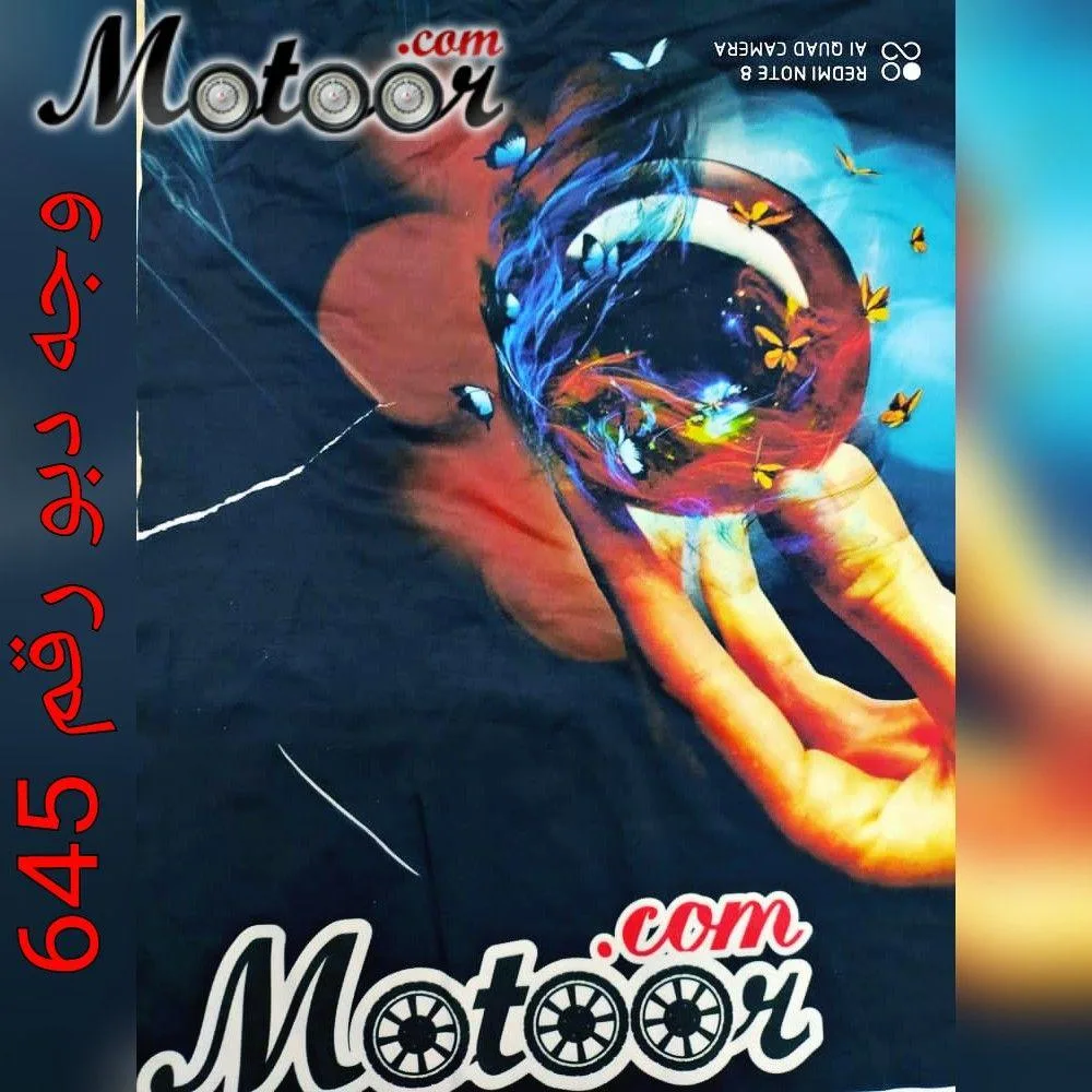 وجه دبو رقم 645