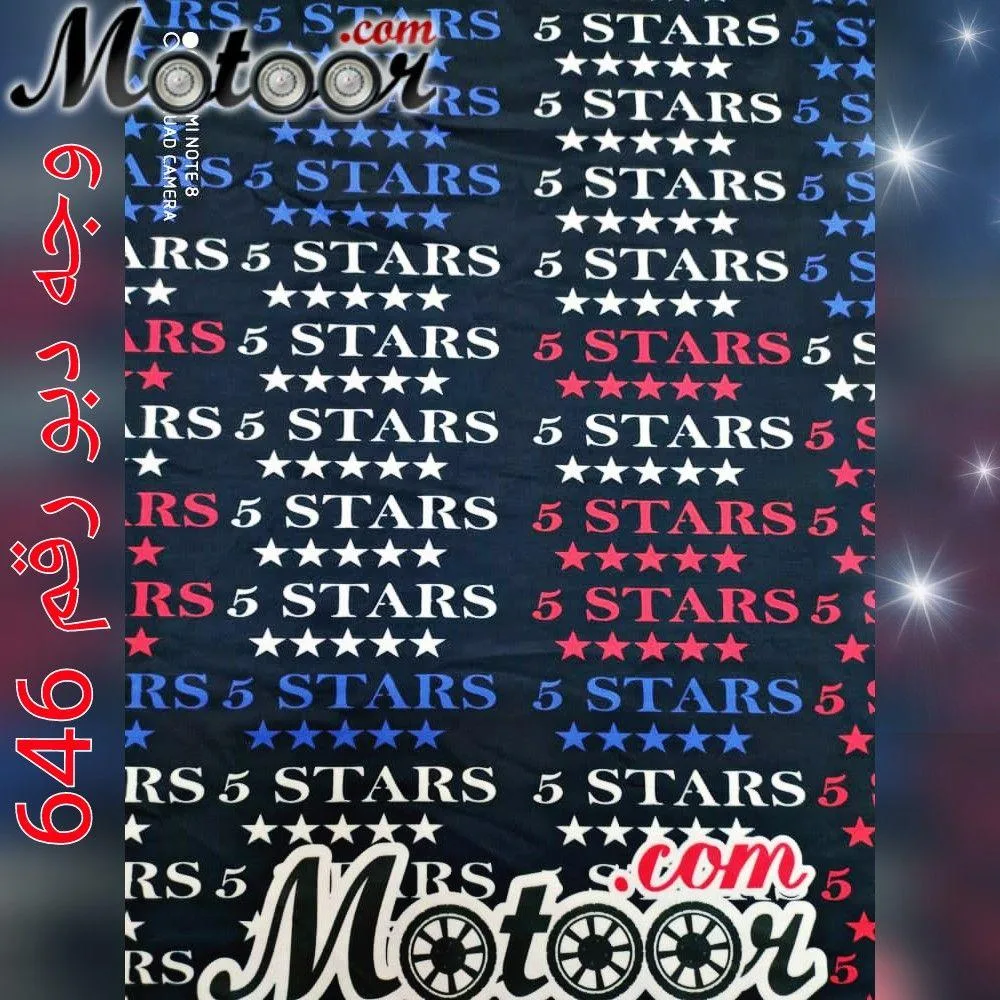 وجه دبو رقم 646