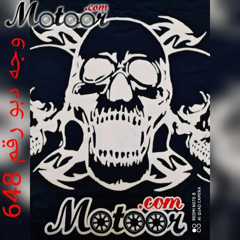 وجه دبو رقم 648