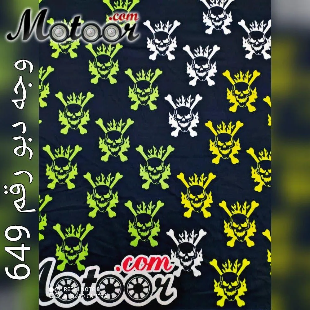 وجه دبو رقم 649