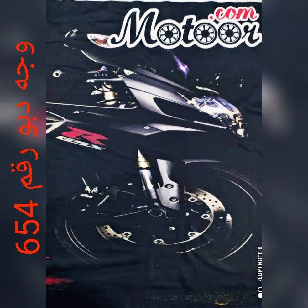 وجه دبو رقم 654