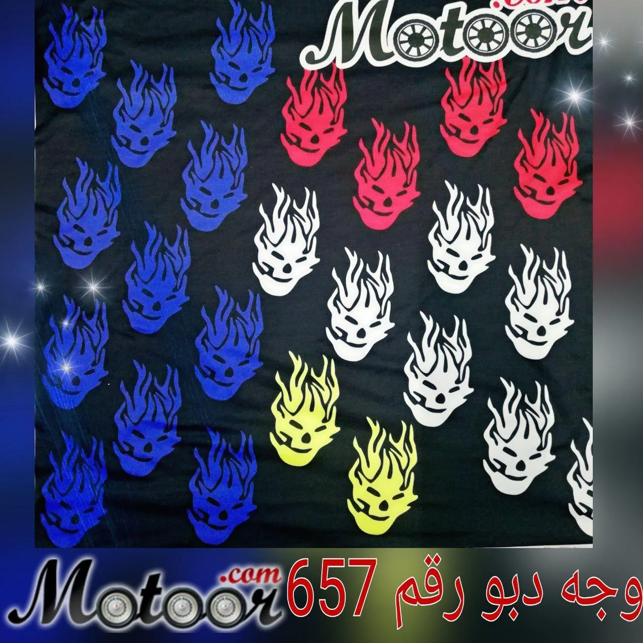 وجه دبو رقم 657