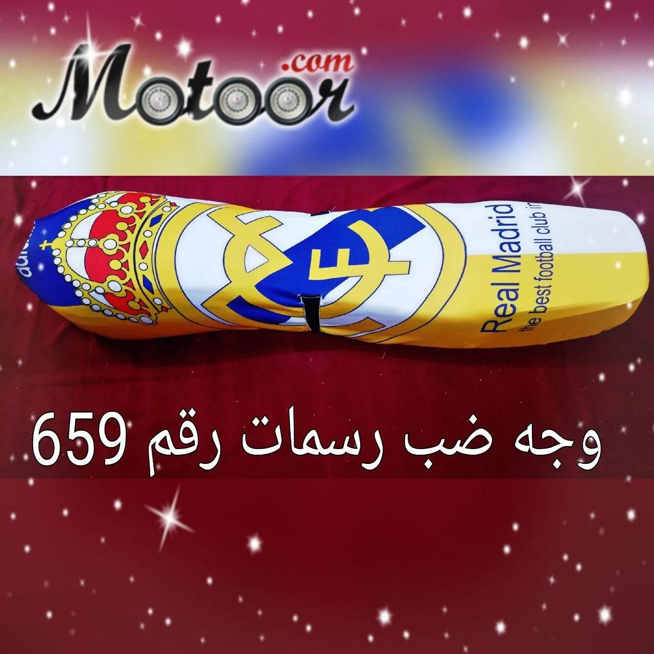 وجه ضب رسمات رقم 659
