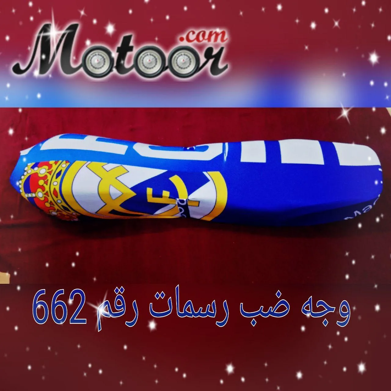 وجه ضب رسمات رقم 662