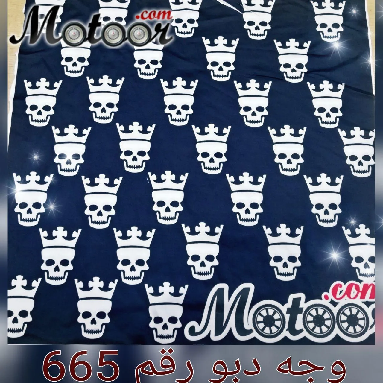وجه دبو رقم 665