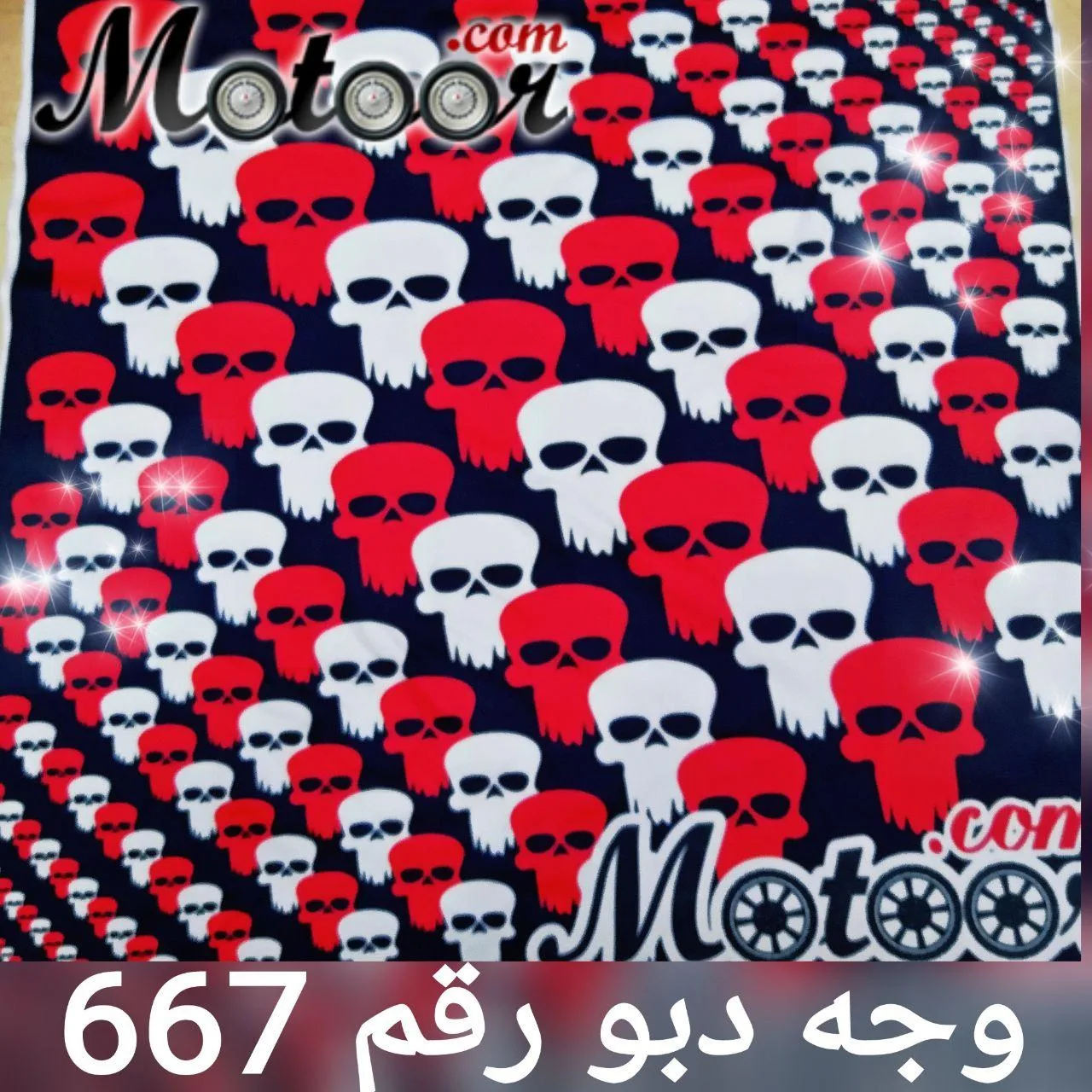 وجه دبو رقم 667