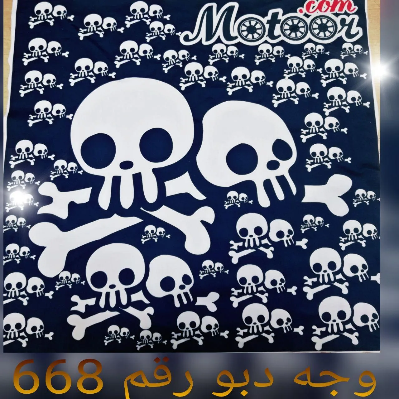 وجه دبو رقم 668
