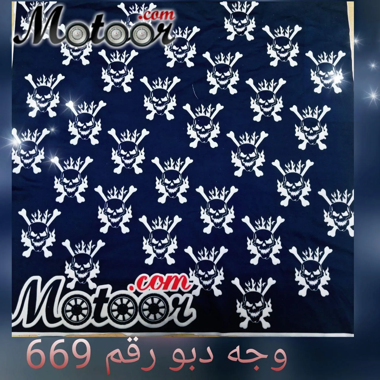 وجه دبو رقم 669