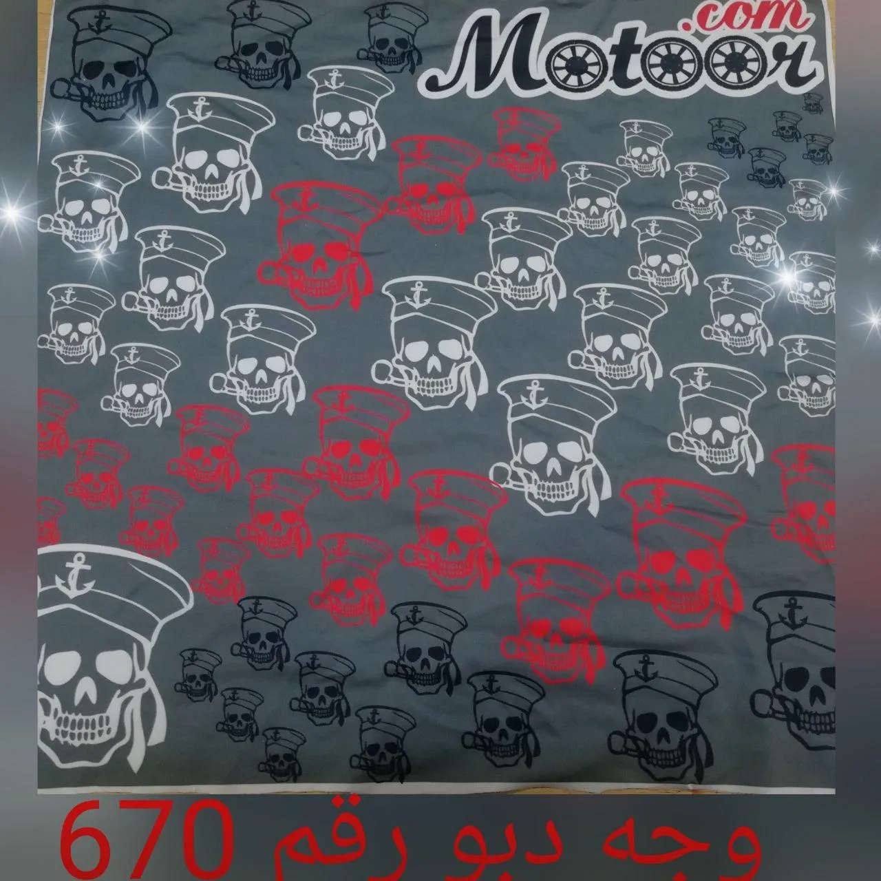 وجه دبو رقم 670
