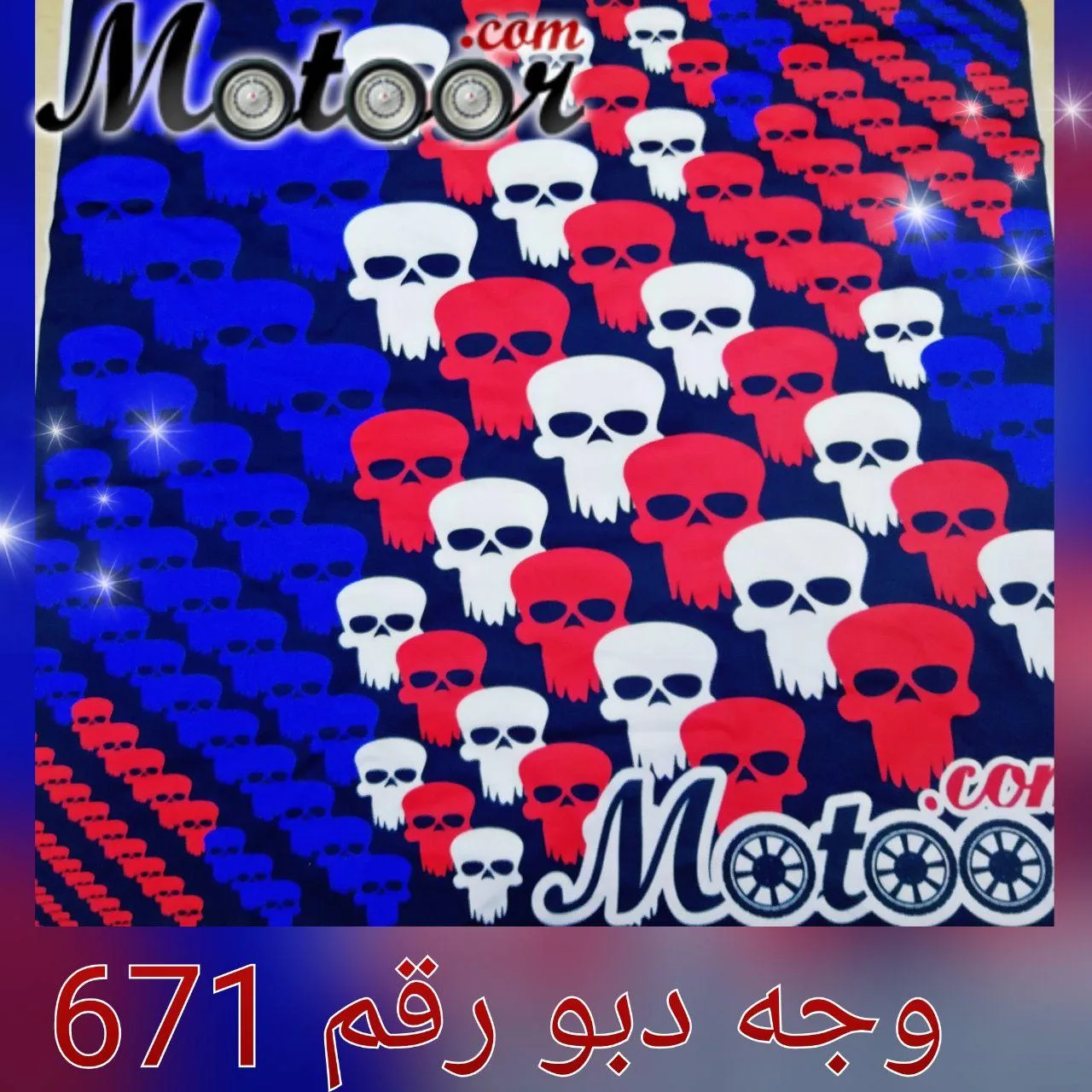 وجه دبو رقم 671