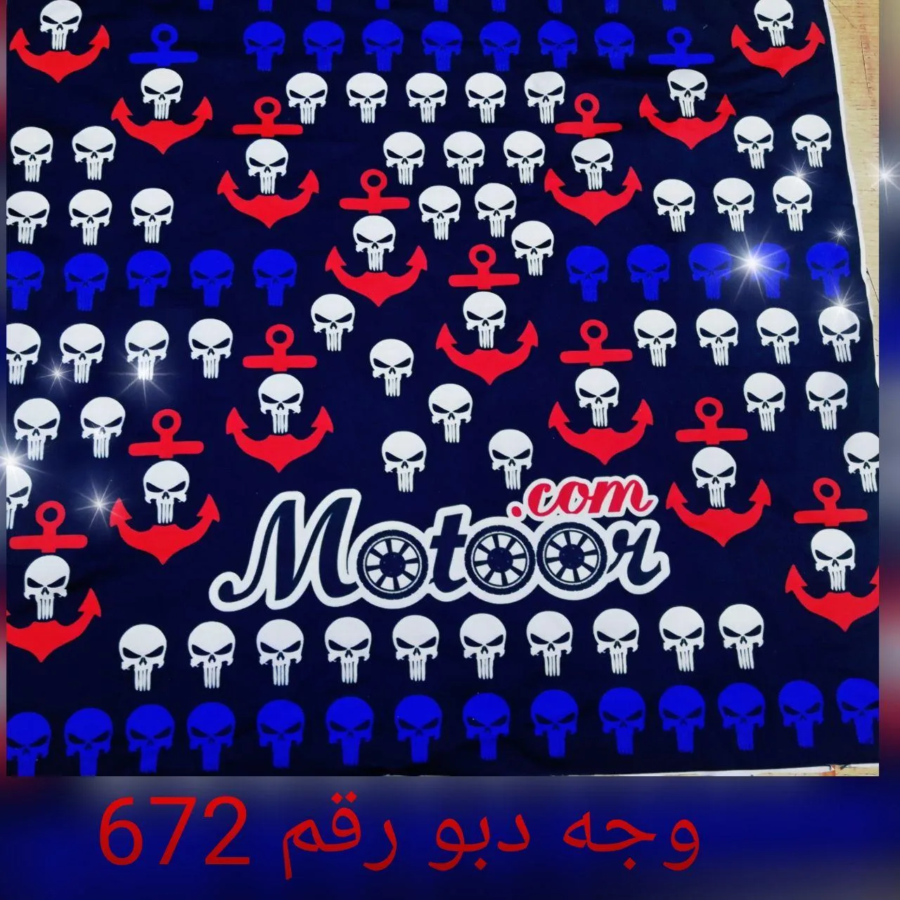 وجه دبو رقم 672