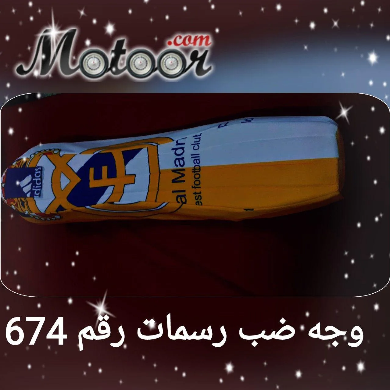 وجه  ضب  رسمات  رقم   674