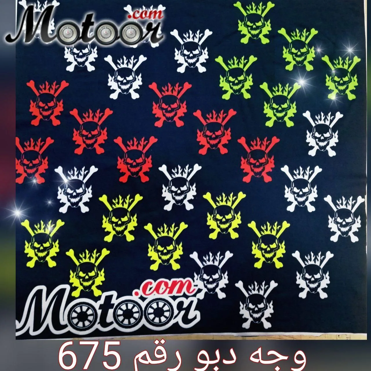 وجه  دبو  رقم  675