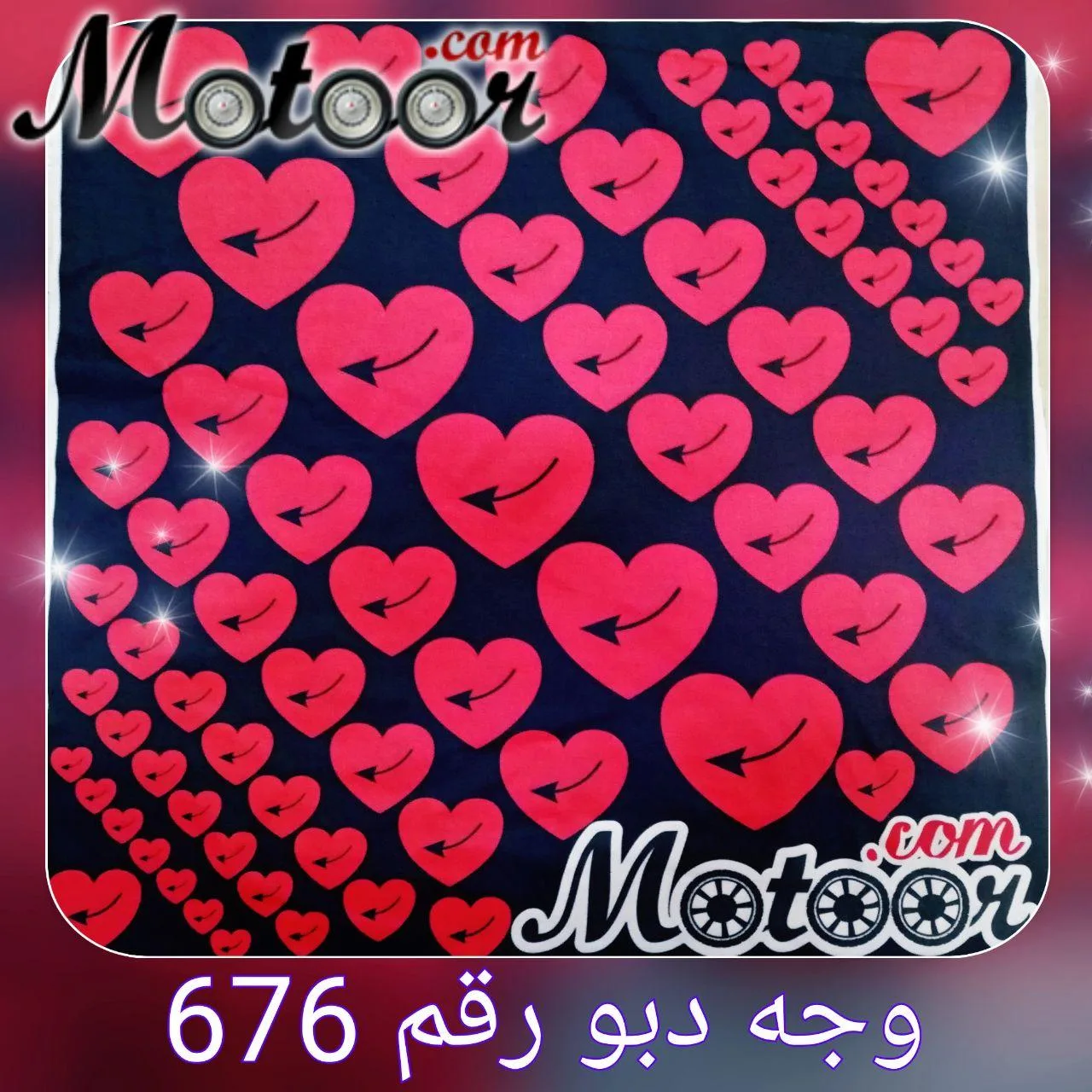 وجه دبو  رقم  676