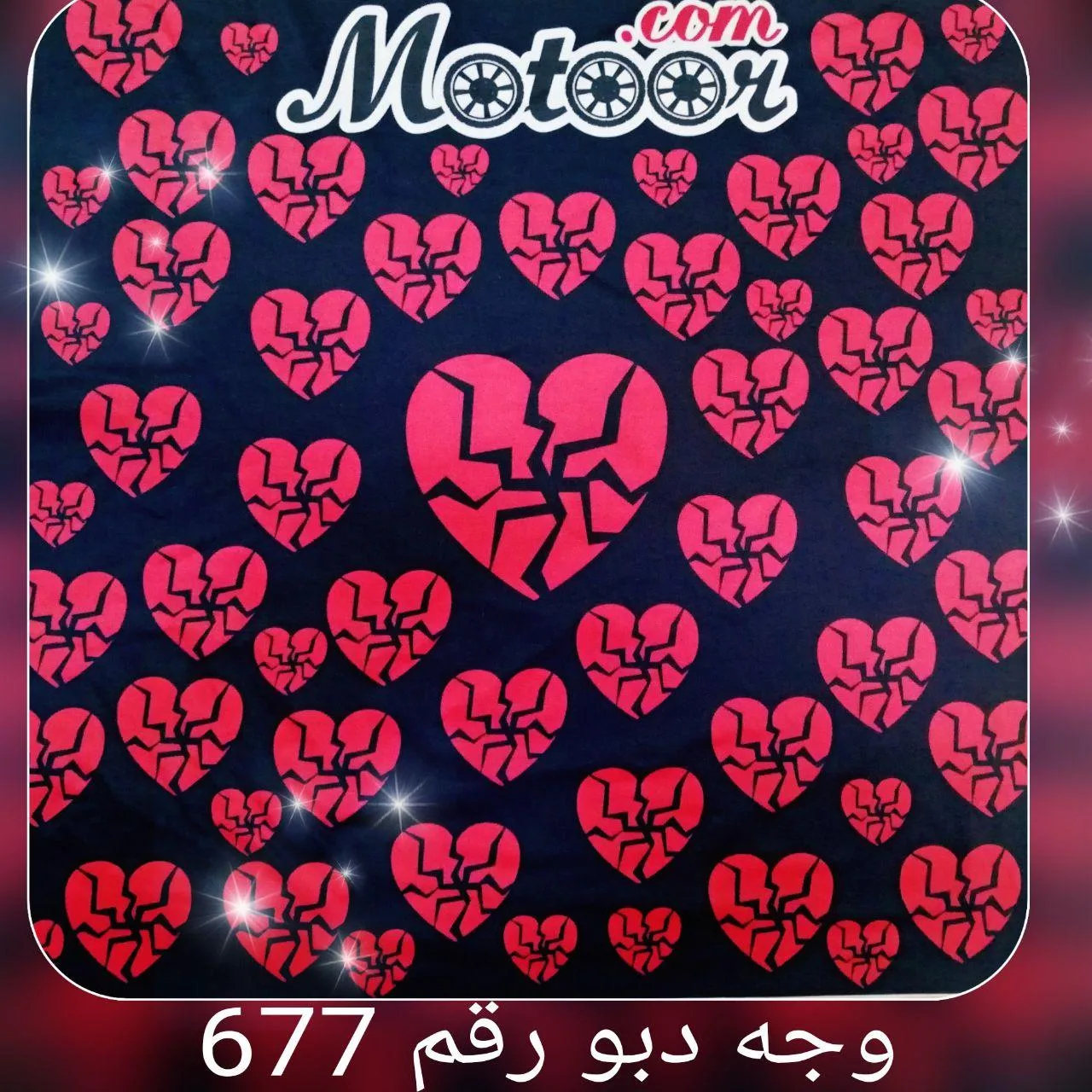 وجه  دبو  رقم  677