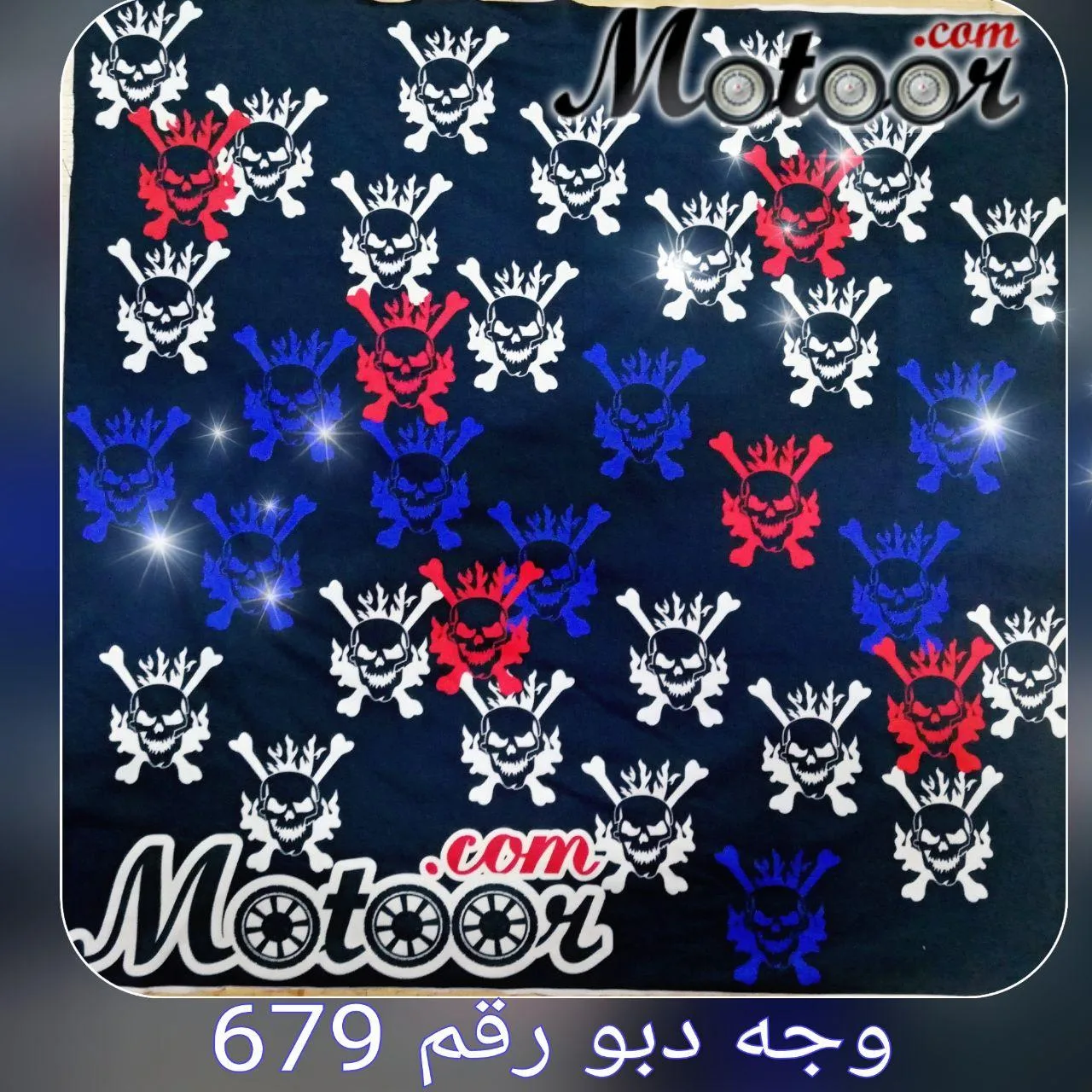وجه دبو  رقم  679